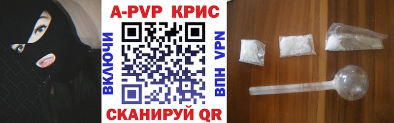 A-PVP крисы CK  Урюпинск 