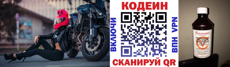 Кодеиновый сироп Lean напиток Lean (лин)  Урюпинск 