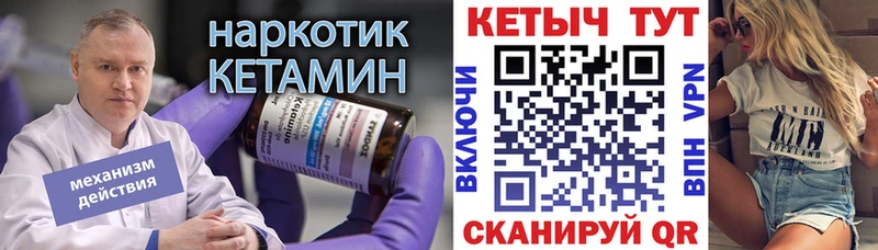 где купить наркоту Урюпинск Кетамин ketamine