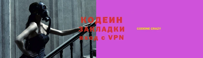 прущий лед Армянск