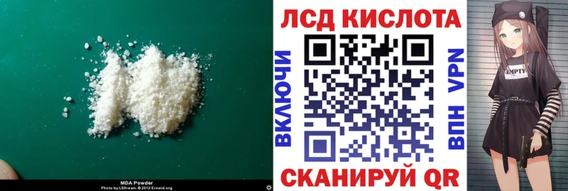 LSD-25 экстази ecstasy hydra ONION Урюпинск купить закладку