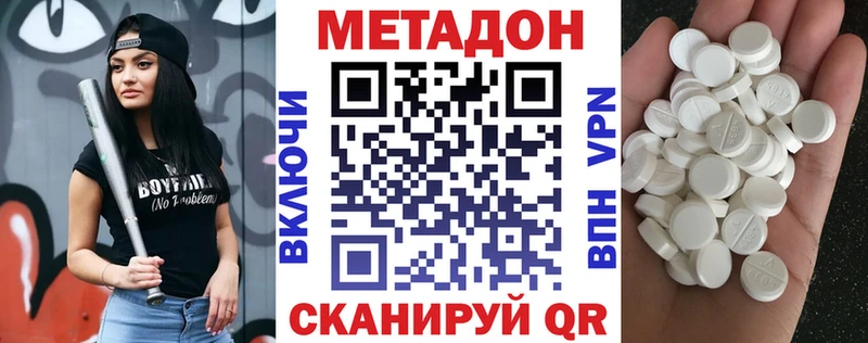 Метадон methadone Урюпинск